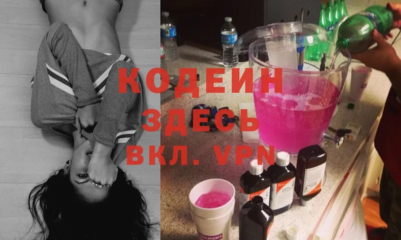 магазин  наркотиков  Чадан  это клад  Codein Purple Drank  кракен онион 