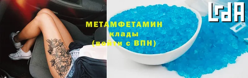 как найти закладки  Чадан  МЕТАМФЕТАМИН винт 